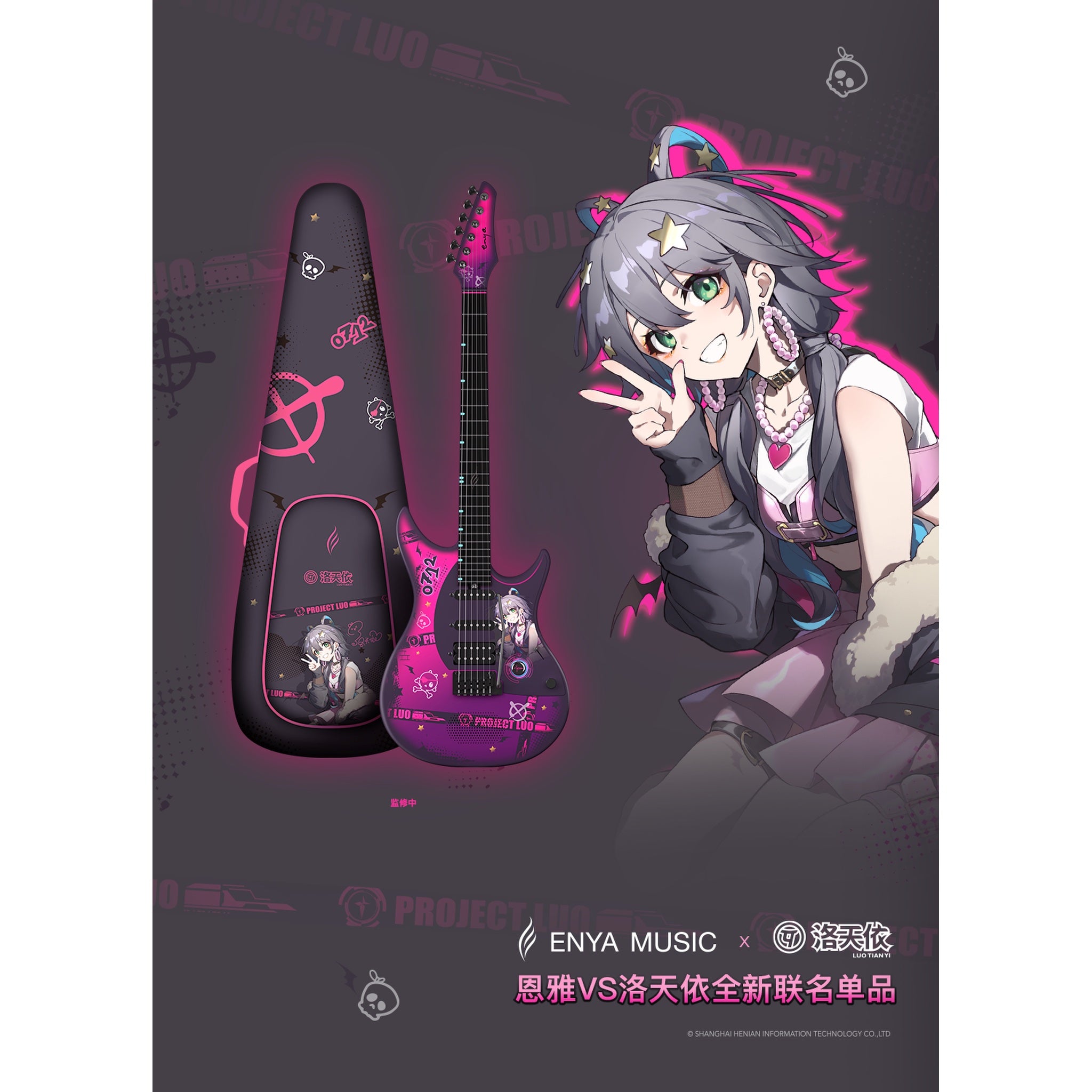 Enya Inspire Liu Tianyi Smart Electric Guitar back view
