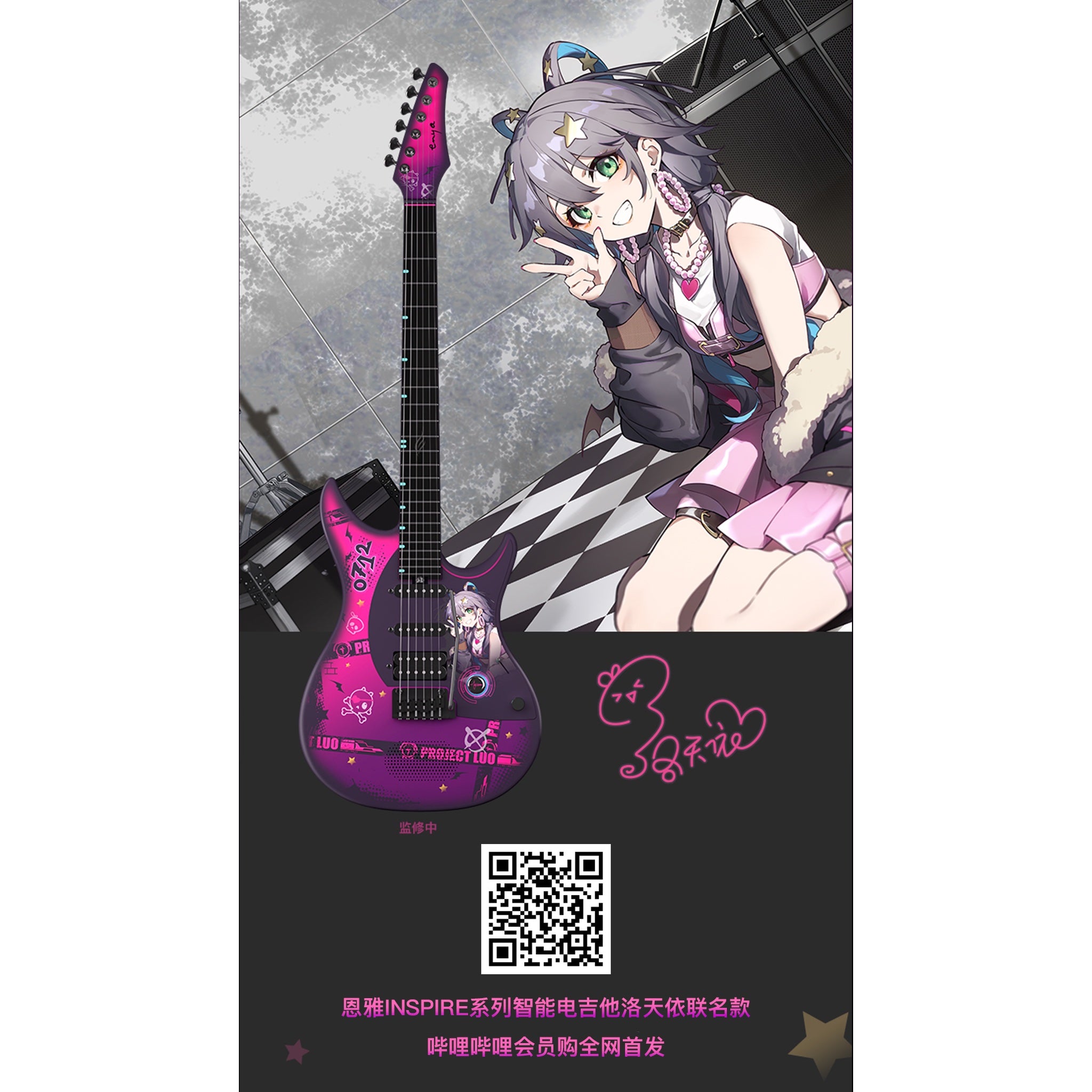 Enya Inspire Liu Tianyi Smart Electric Guitar detail image