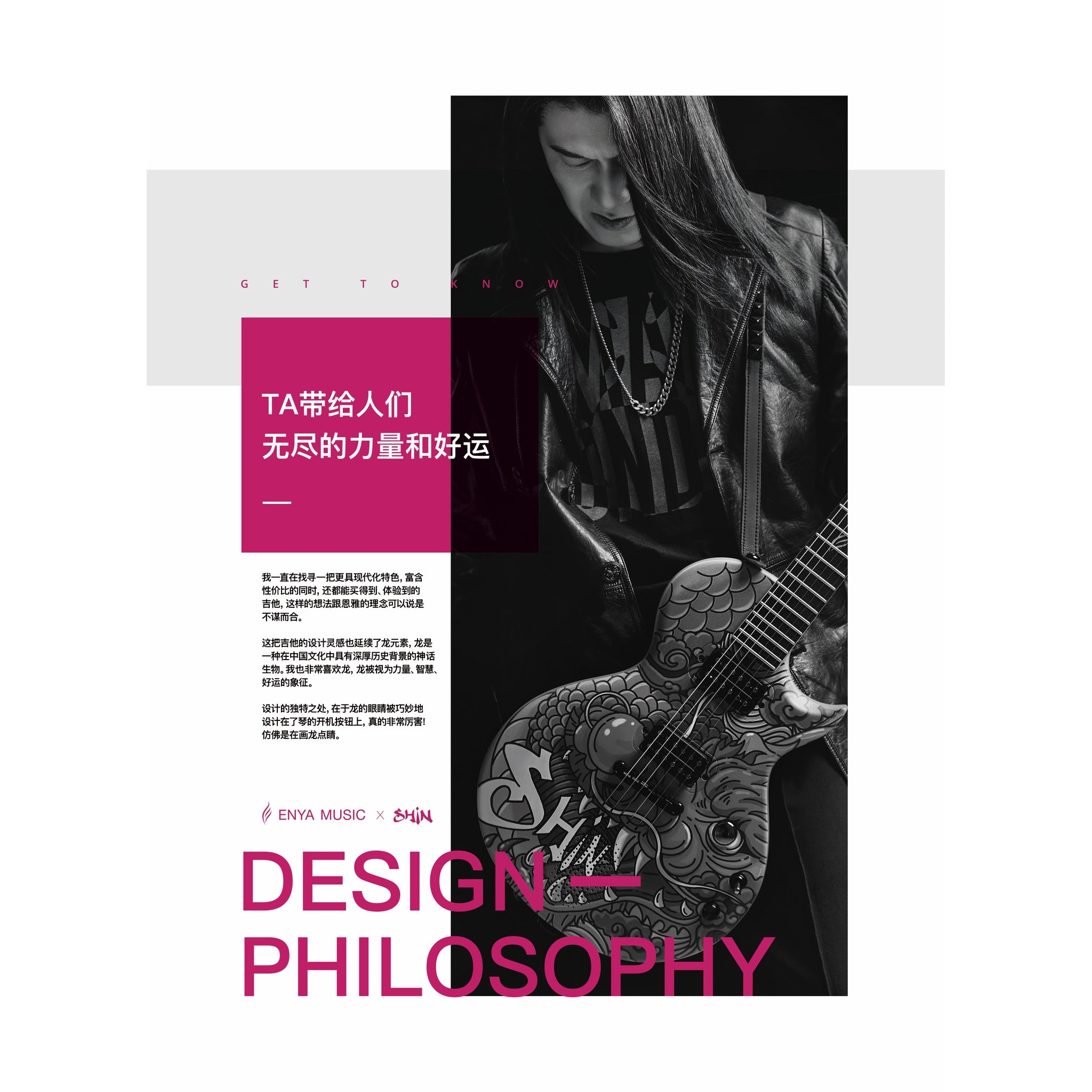 Enya Nova Go Sonic Loong image 13