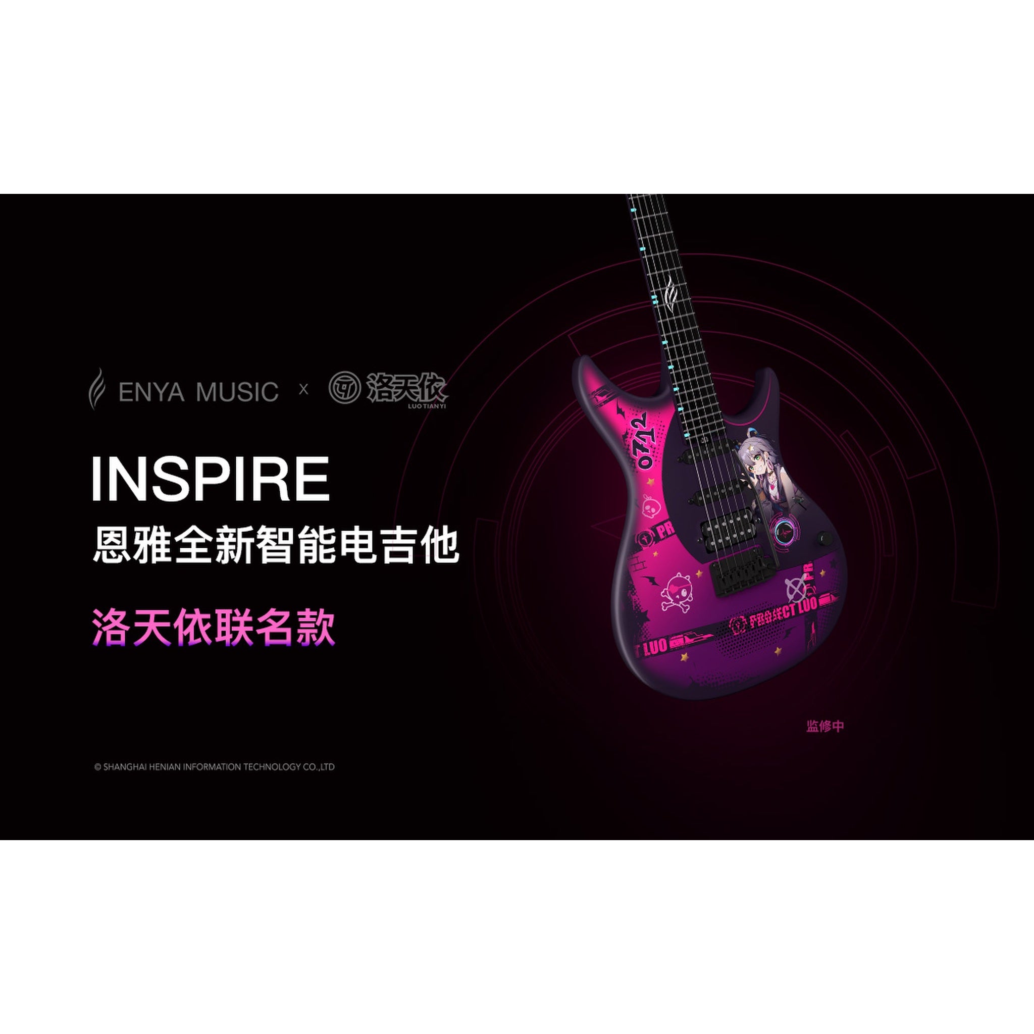 Enya Inspire Liu Tianyi Smart Electric Guitar front view
