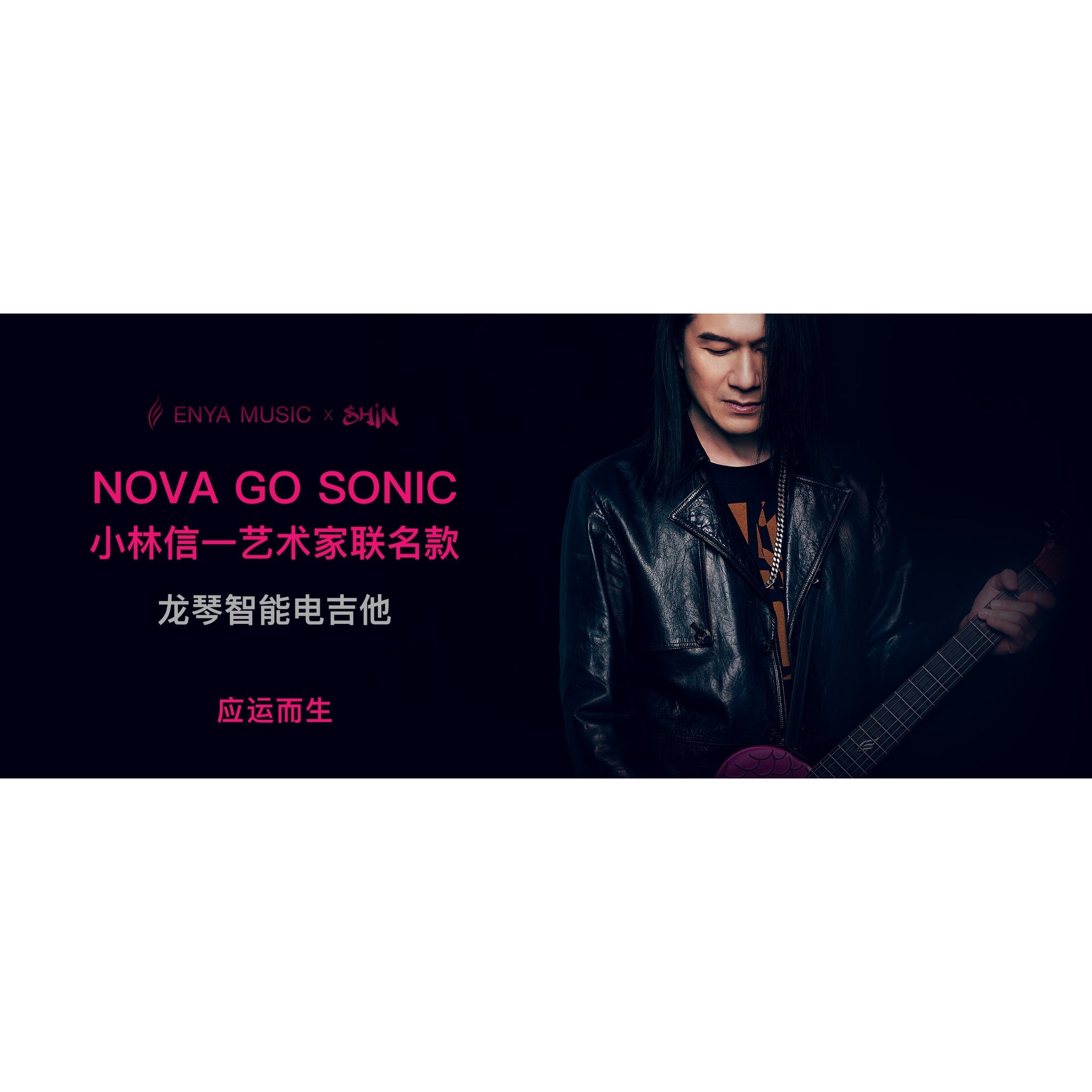Enya Nova Go Sonic Loong image 35