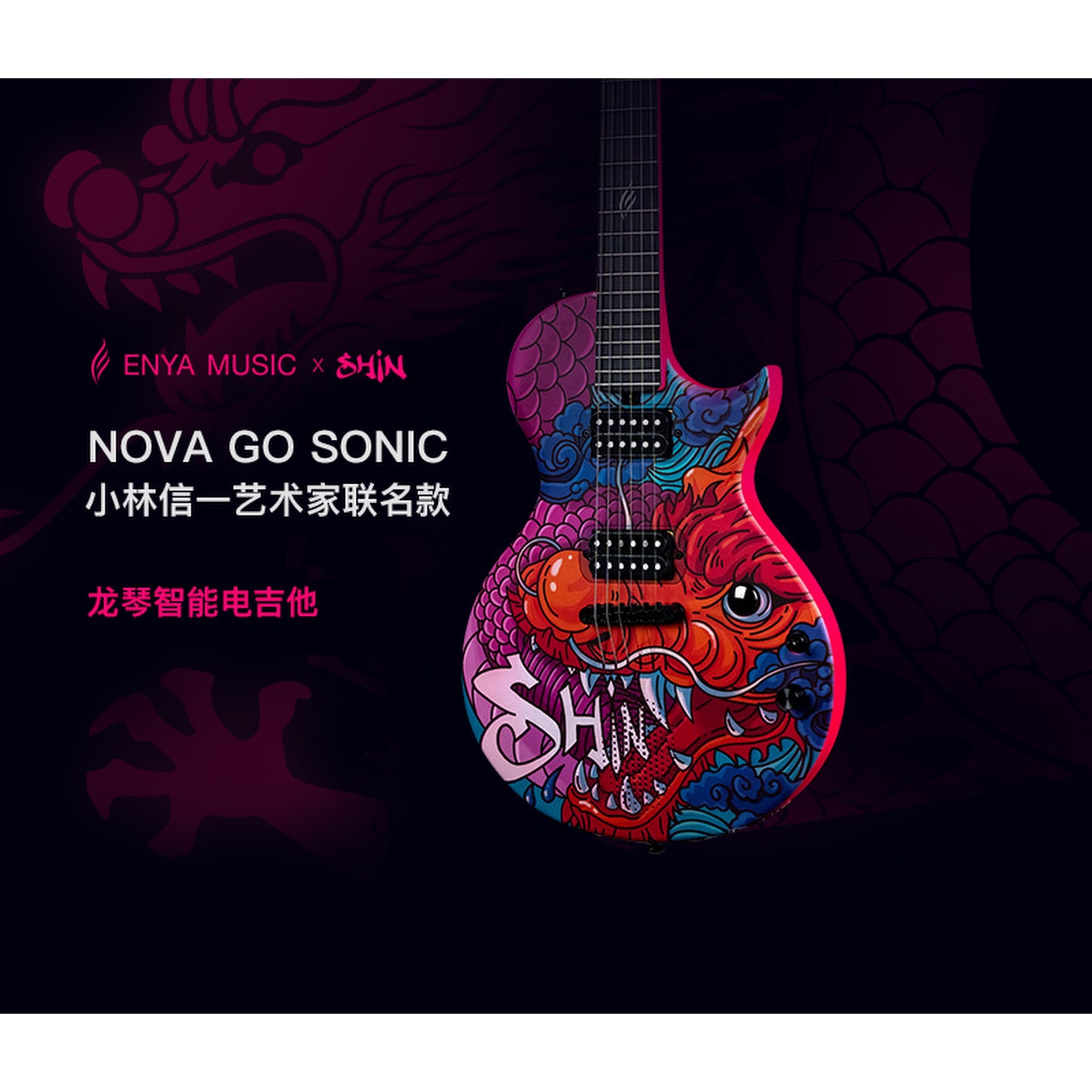 Enya Nova Go Sonic Loong image 37