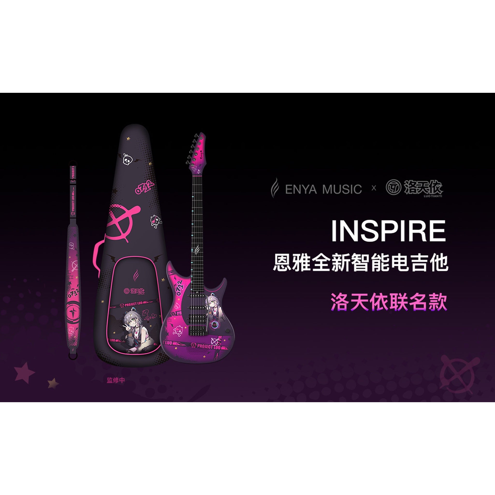 Enya Inspire Liu Tianyi Smart Electric Guitar body detail