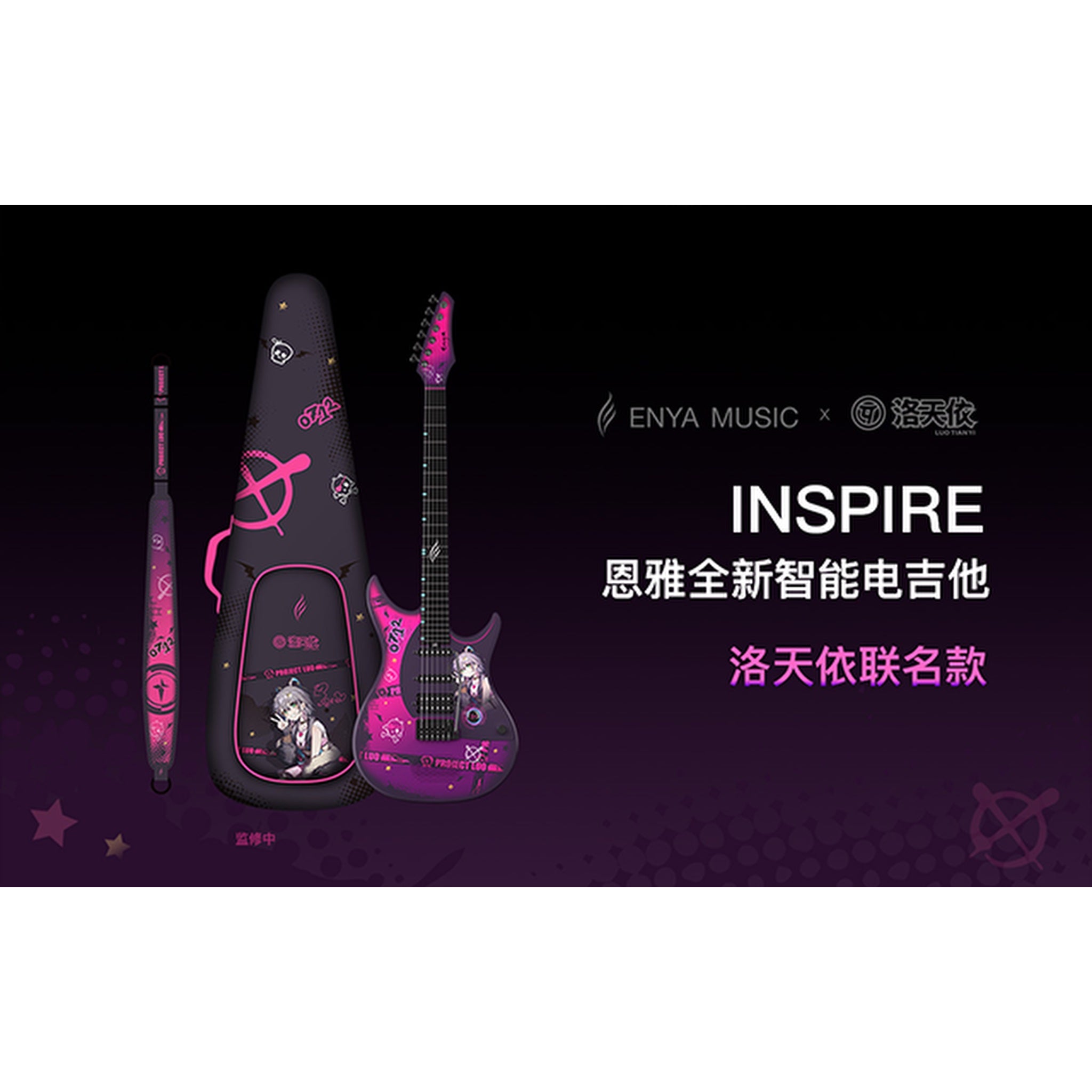 Enya Inspire Liu Tianyi Smart Electric Guitar headstock detail