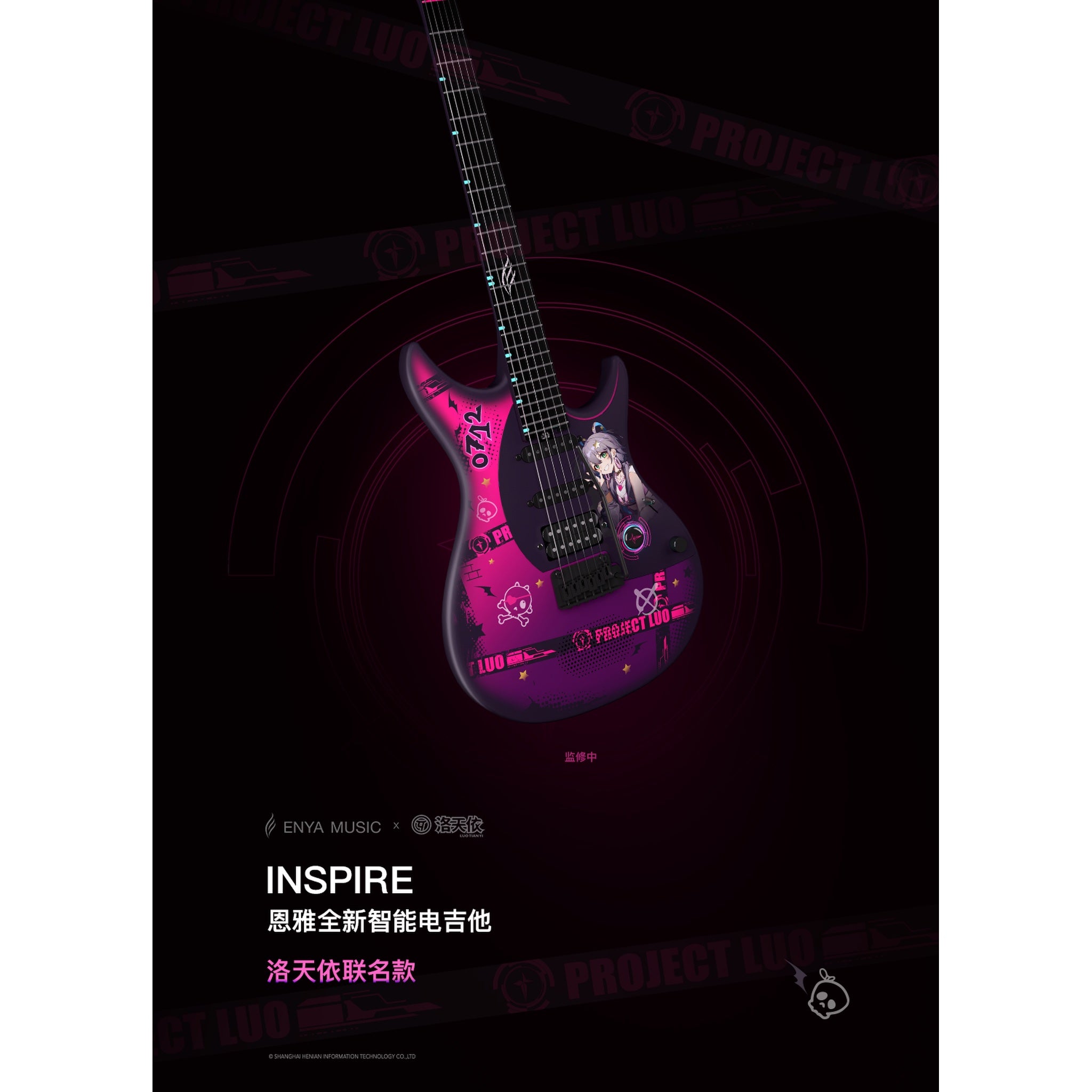 Enya Inspire Liu Tianyi Smart Electric Guitar side profile